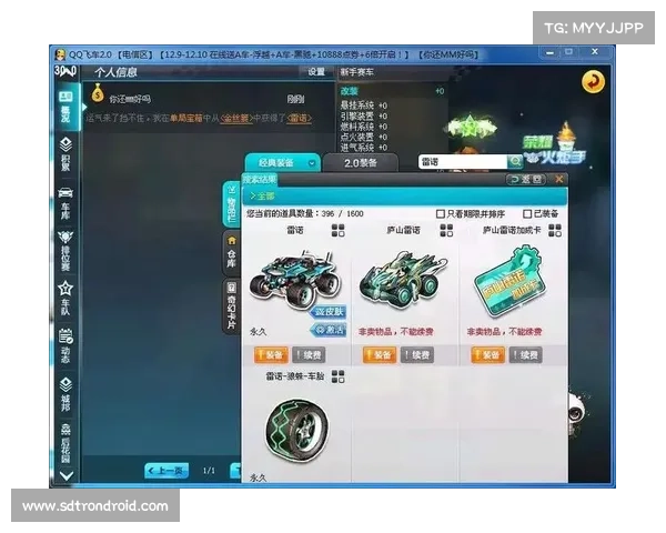 如何在QQ飞车中获得雷诺赛车并提升赛车性能的方法解析 如何在QQ飞车中获得雷诺赛车并提升赛车性能的方法解析