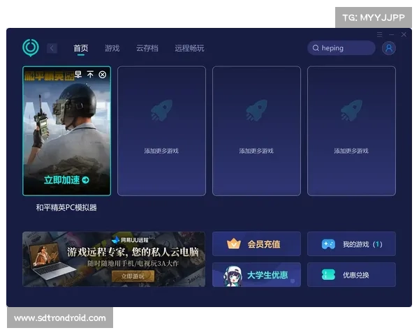 和平精英无法启动的多种有效解决方案与排查方法详细汇总 和平精英无法启动的多种有效解决方案与排查方法详细汇总
